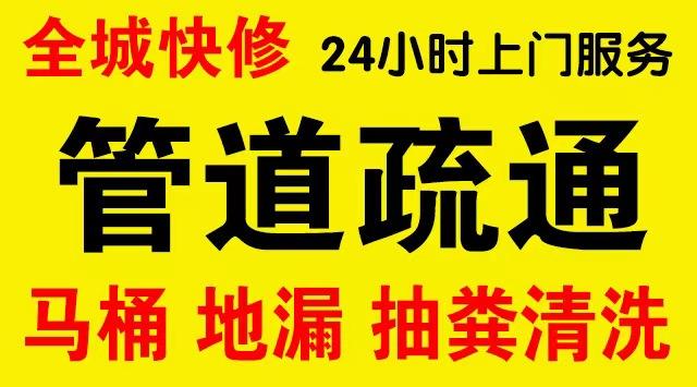 江北区市政管道清淤,疏通大小型下水管道、超高压水流清洗管道市政管道维修